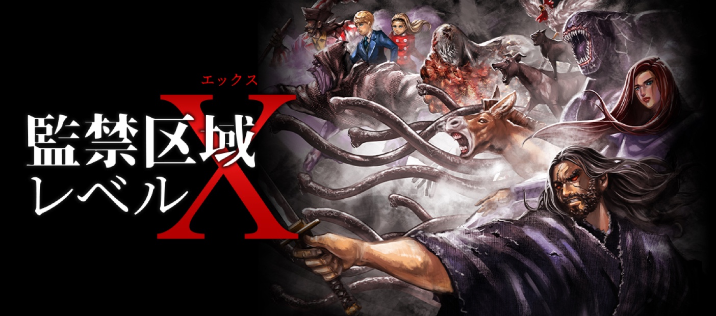 公式サイト『監禁区域レベルX ; ICONOCLASM』｜taskey