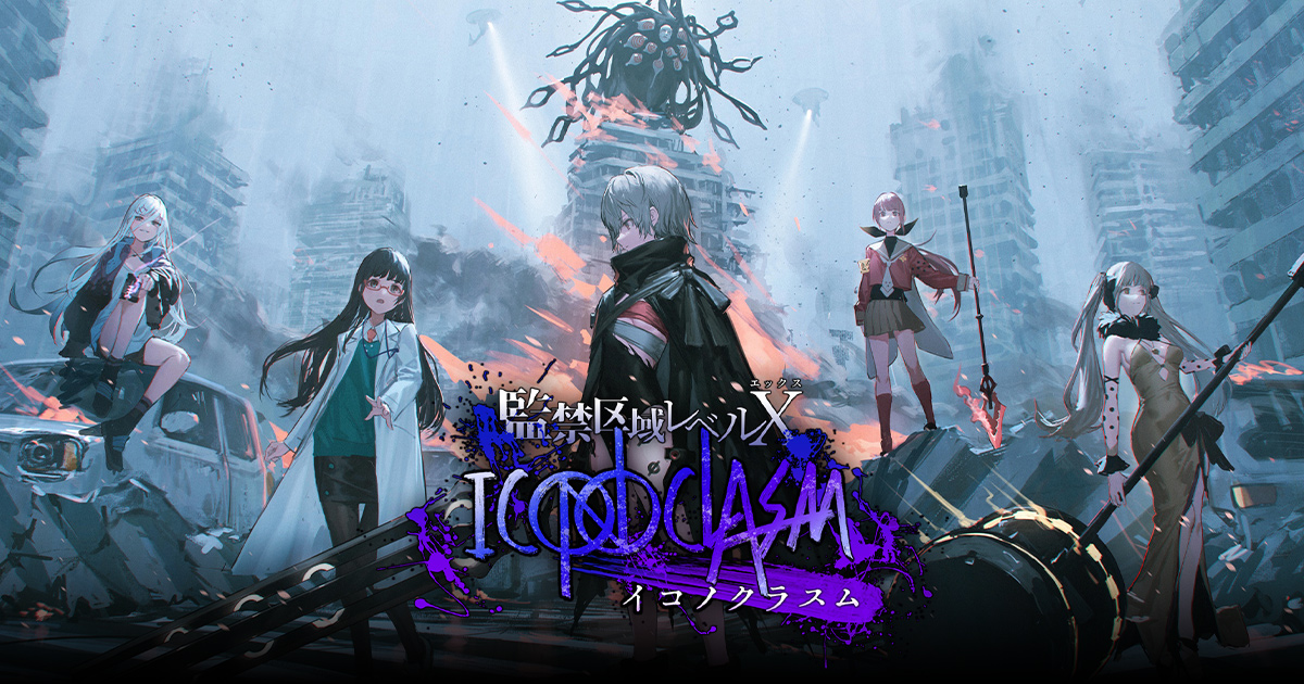 公式サイト『監禁区域レベルX ; ICONOCLASM』｜taskey